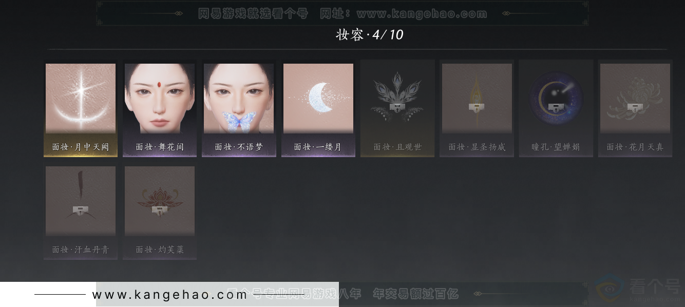YYS31398燕云十六声账号详情图41