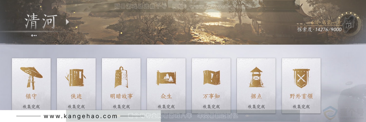 YYS31398燕云十六声账号详情图51