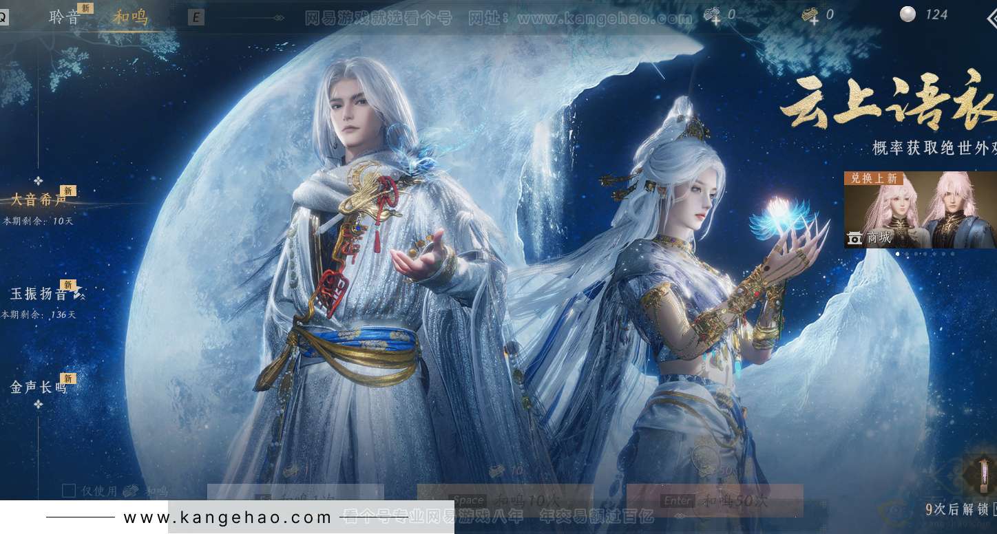 YYS31398燕云十六声账号详情图50