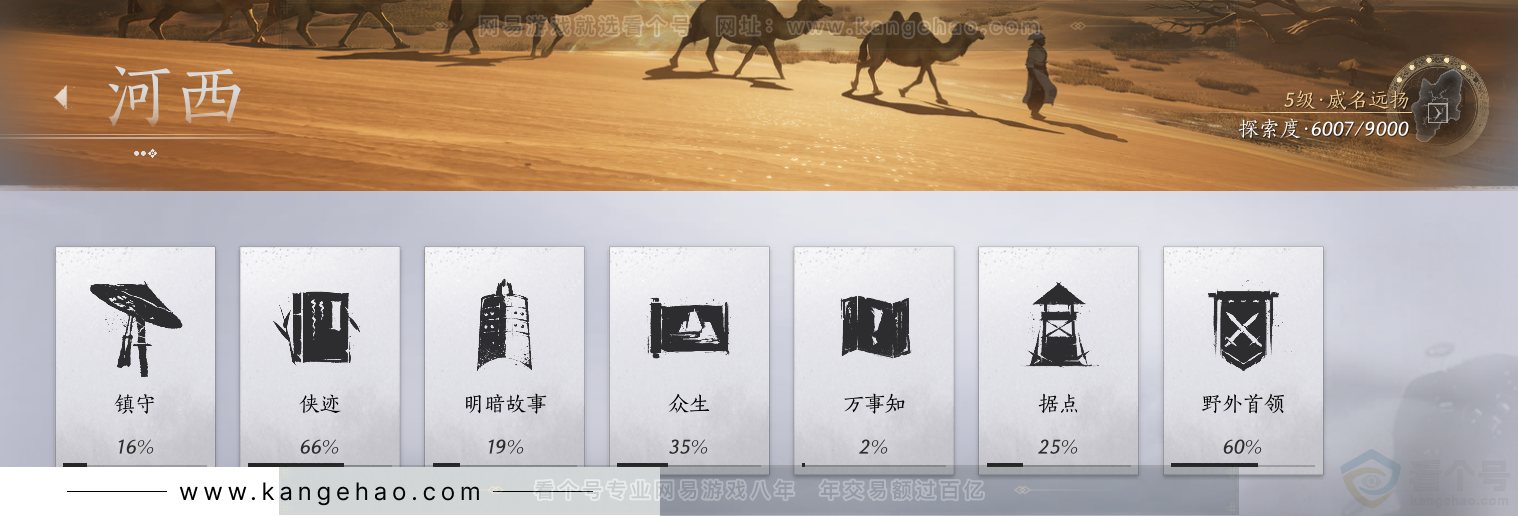 YYS31398燕云十六声账号详情图53