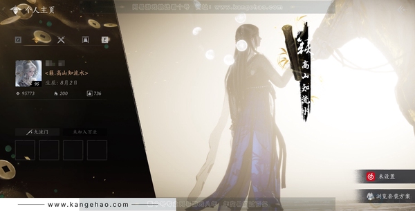 燕云十六声账号官服官服 女角色 角色等级95级 27已用八音4已用音玉1未用音玉 风华值9.5w 武林造诣2.643鹅 宝钱8553w+1高山流水称号【套装】无间无相-雪满川-月中天阙-西极坠日-青丘千岁-沧海龙...