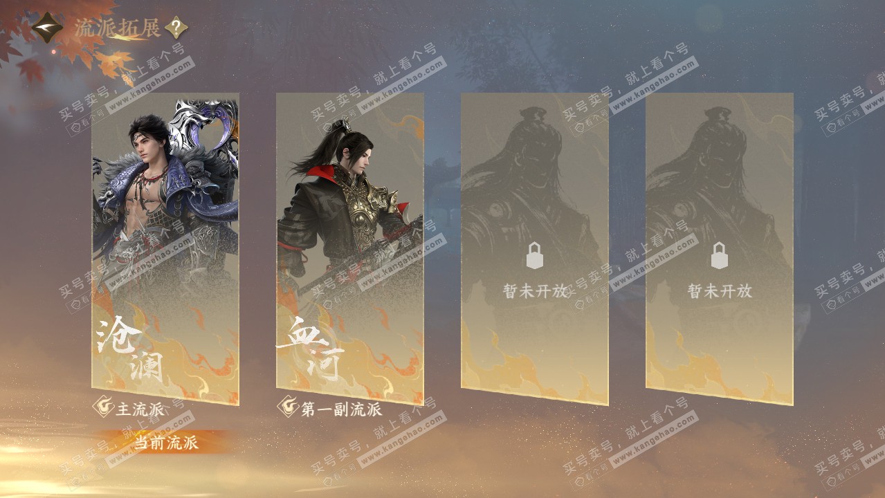 NSH319529逆水寒手游账号详情图41