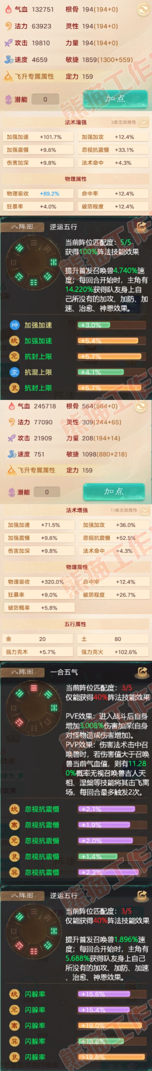 82560大话西游账号详情图2 82560大话西游账号详情图2