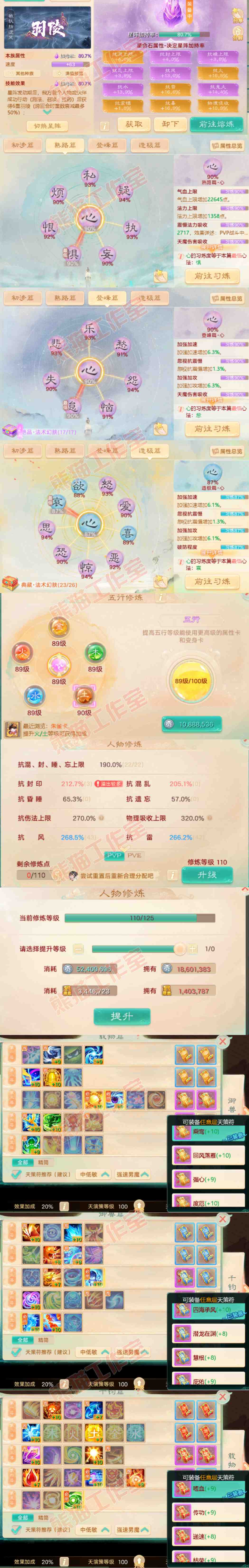 82560大话西游账号详情图3 82560大话西游账号详情图3