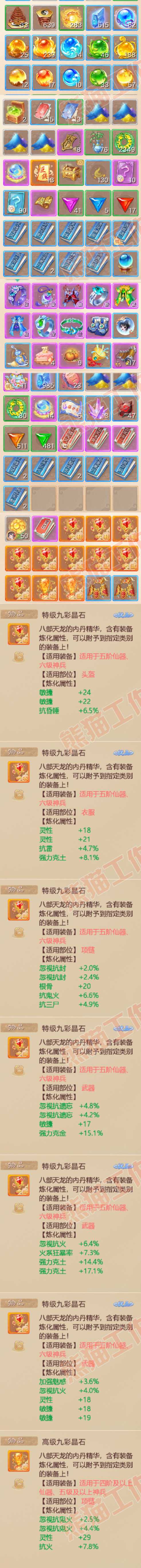 82560大话西游账号详情图8 82560大话西游账号详情图8
