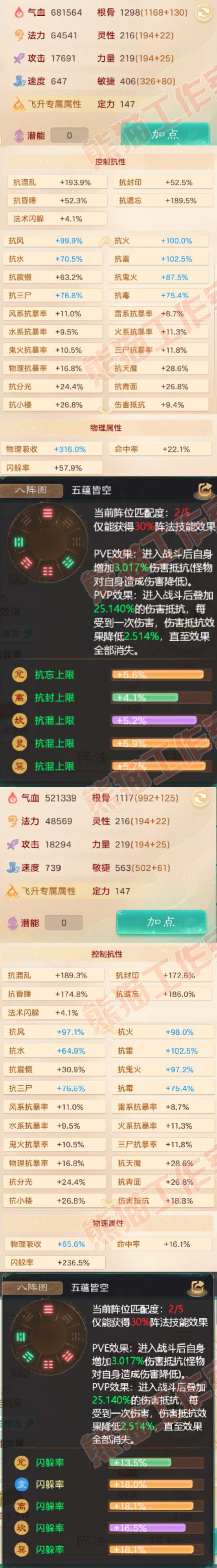 S2160大话西游账号详情图2 S2160大话西游账号详情图2