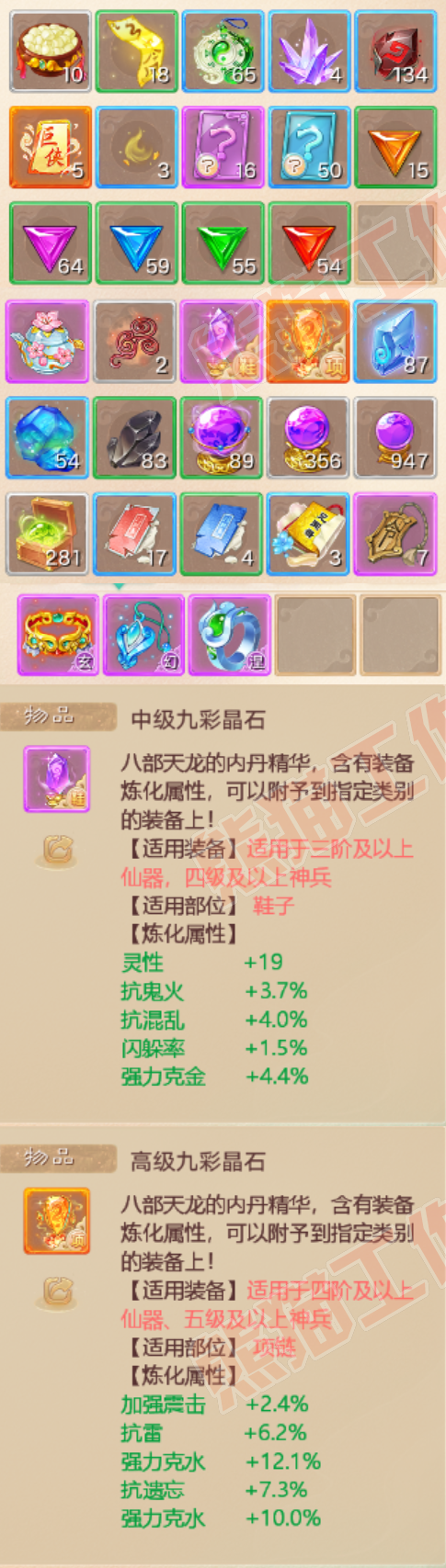 S2160大话西游账号详情图6 S2160大话西游账号详情图6