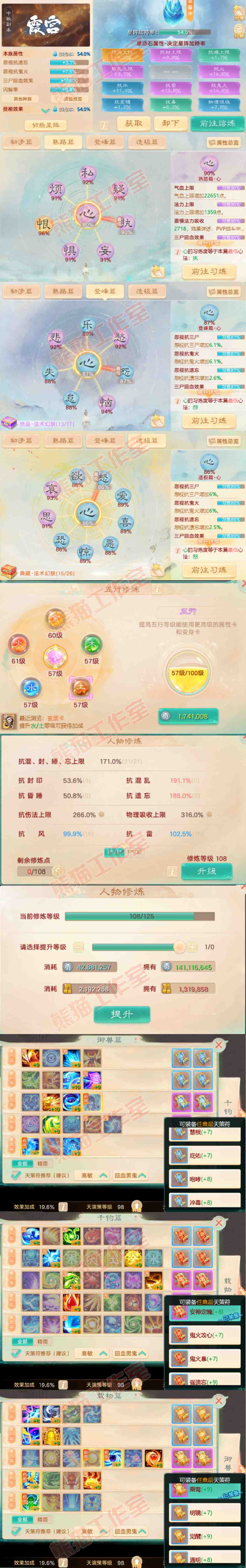 S2160大话西游账号详情图3 S2160大话西游账号详情图3