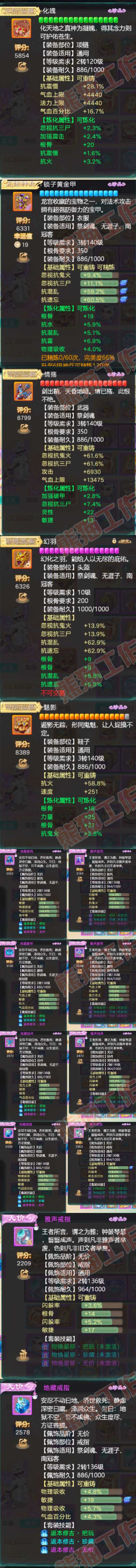 S2160大话西游账号详情图4 S2160大话西游账号详情图4