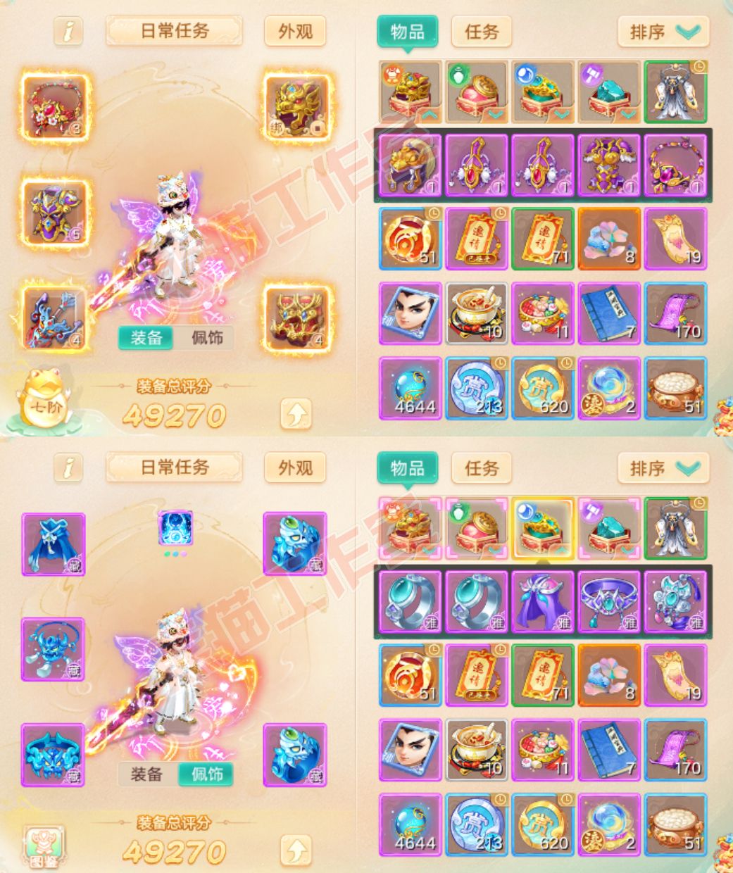 S2160大话西游账号详情图1 S2160大话西游账号详情图1
