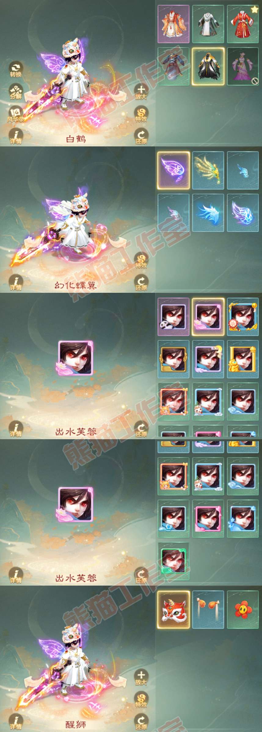 S2160大话西游账号详情图7 S2160大话西游账号详情图7
