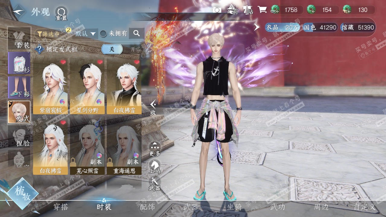 NSH319534逆水寒手游账号详情图6 NSH319534逆水寒手游账号详情图6