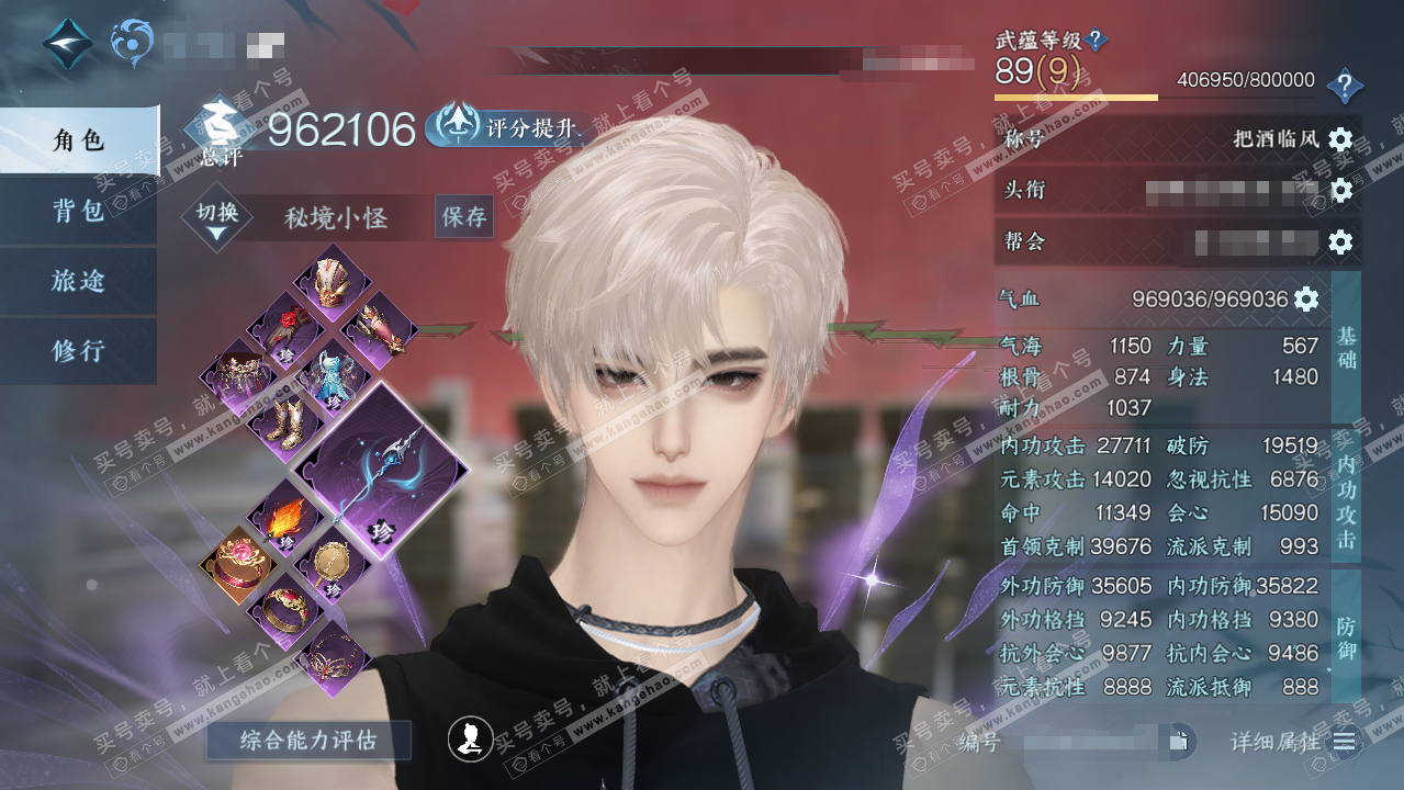 NSH319534逆水寒手游账号详情图1 NSH319534逆水寒手游账号详情图1