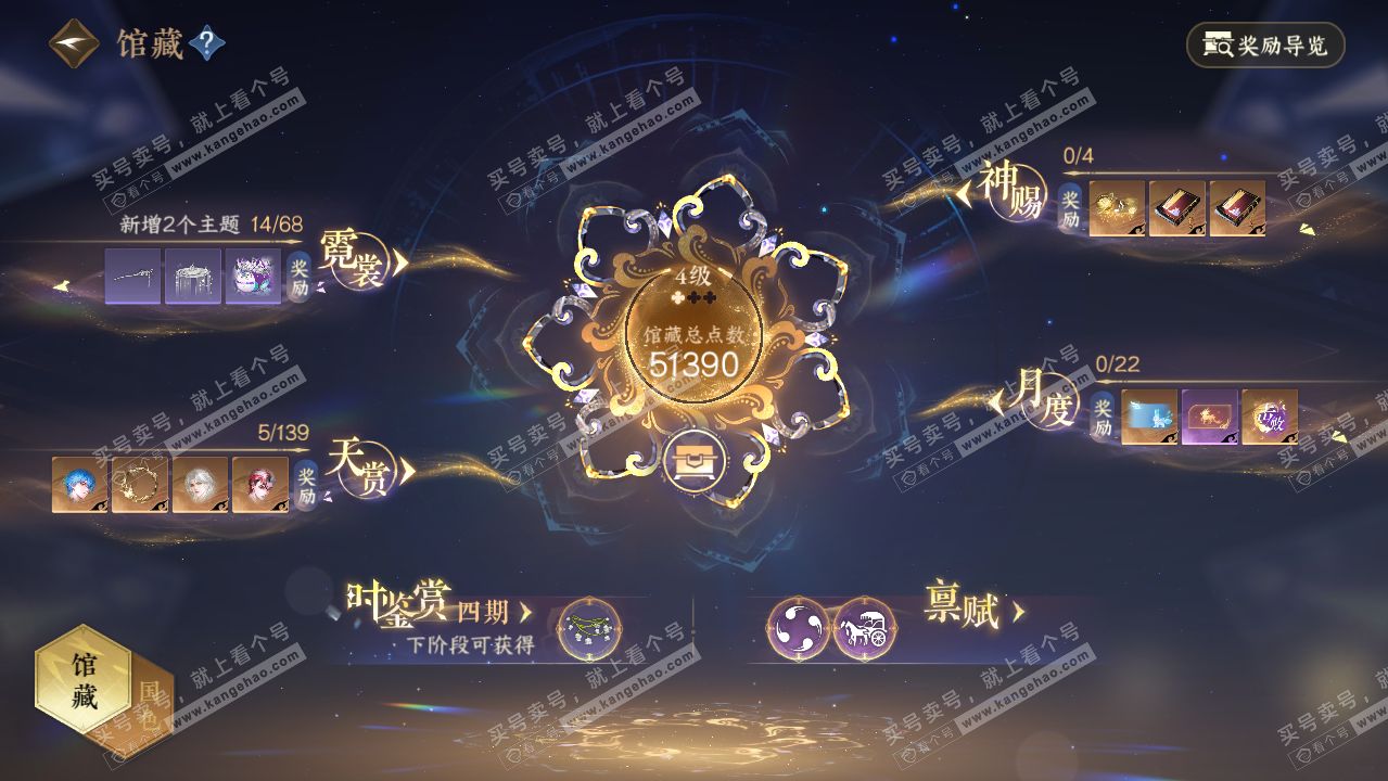 NSH319534逆水寒手游账号详情图7 NSH319534逆水寒手游账号详情图7