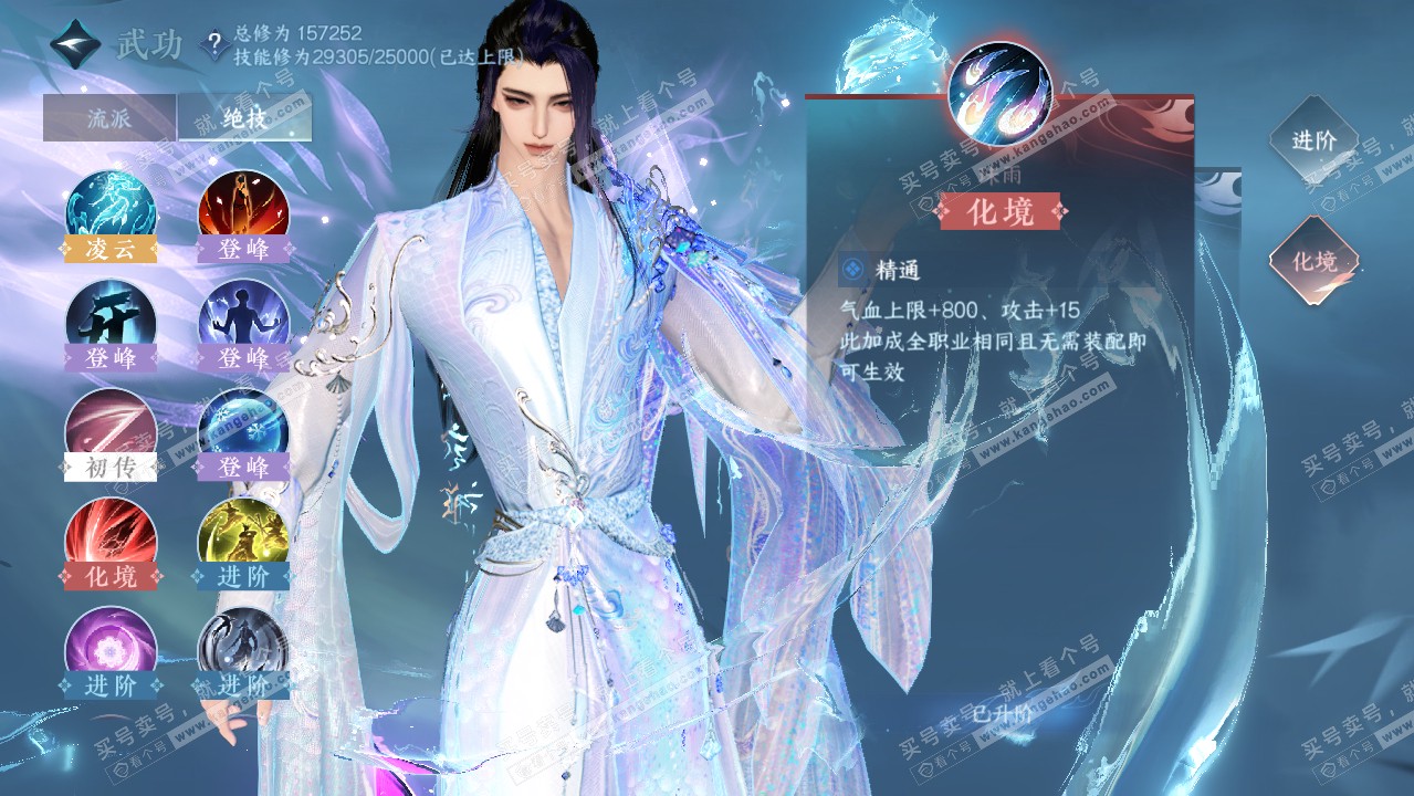 NSH319534逆水寒手游账号详情图17 NSH319534逆水寒手游账号详情图17