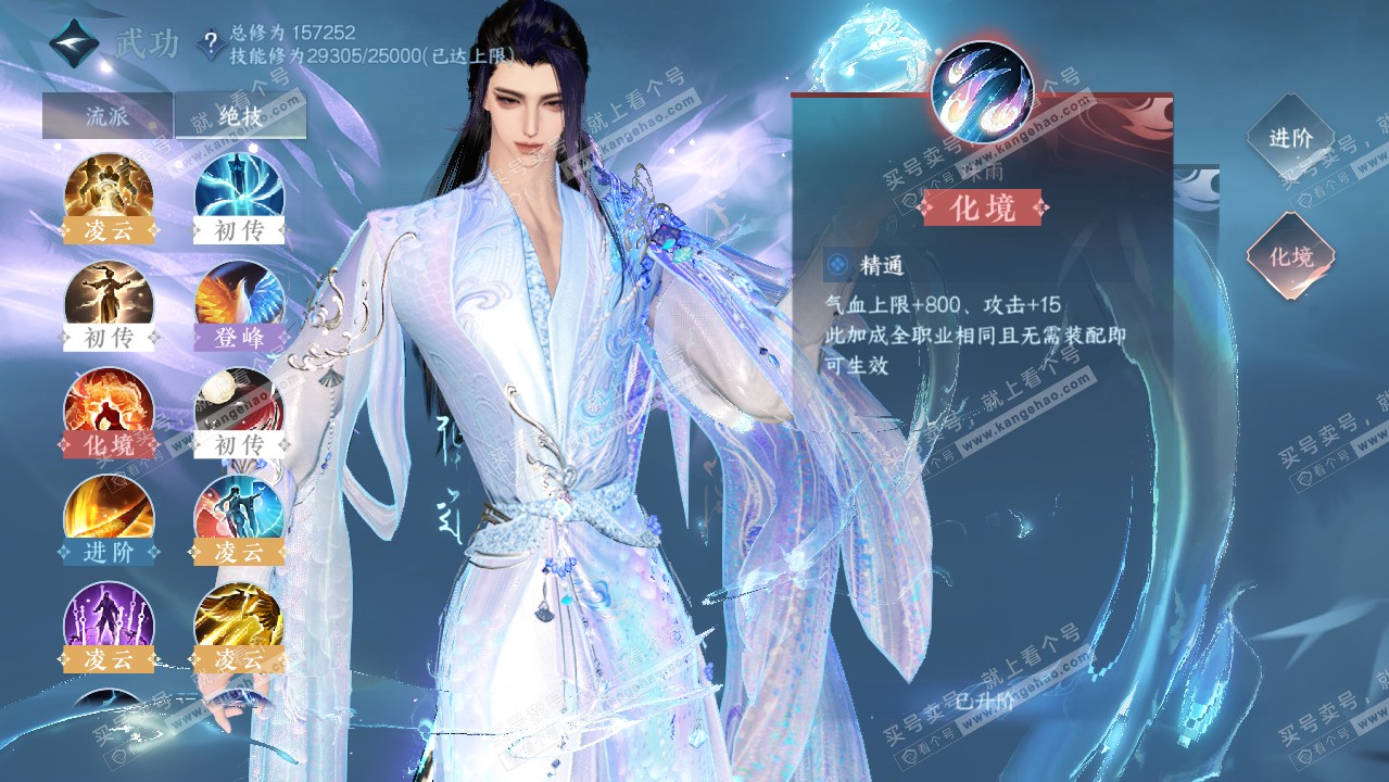 NSH319534逆水寒手游账号详情图18 NSH319534逆水寒手游账号详情图18