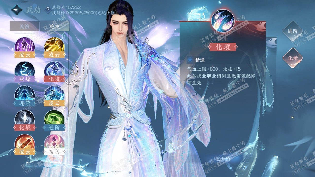 NSH319534逆水寒手游账号详情图19 NSH319534逆水寒手游账号详情图19