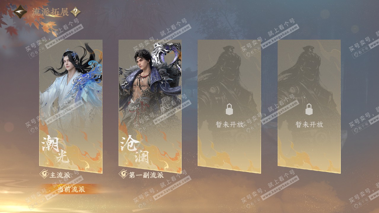 NSH319534逆水寒手游账号详情图39 NSH319534逆水寒手游账号详情图39