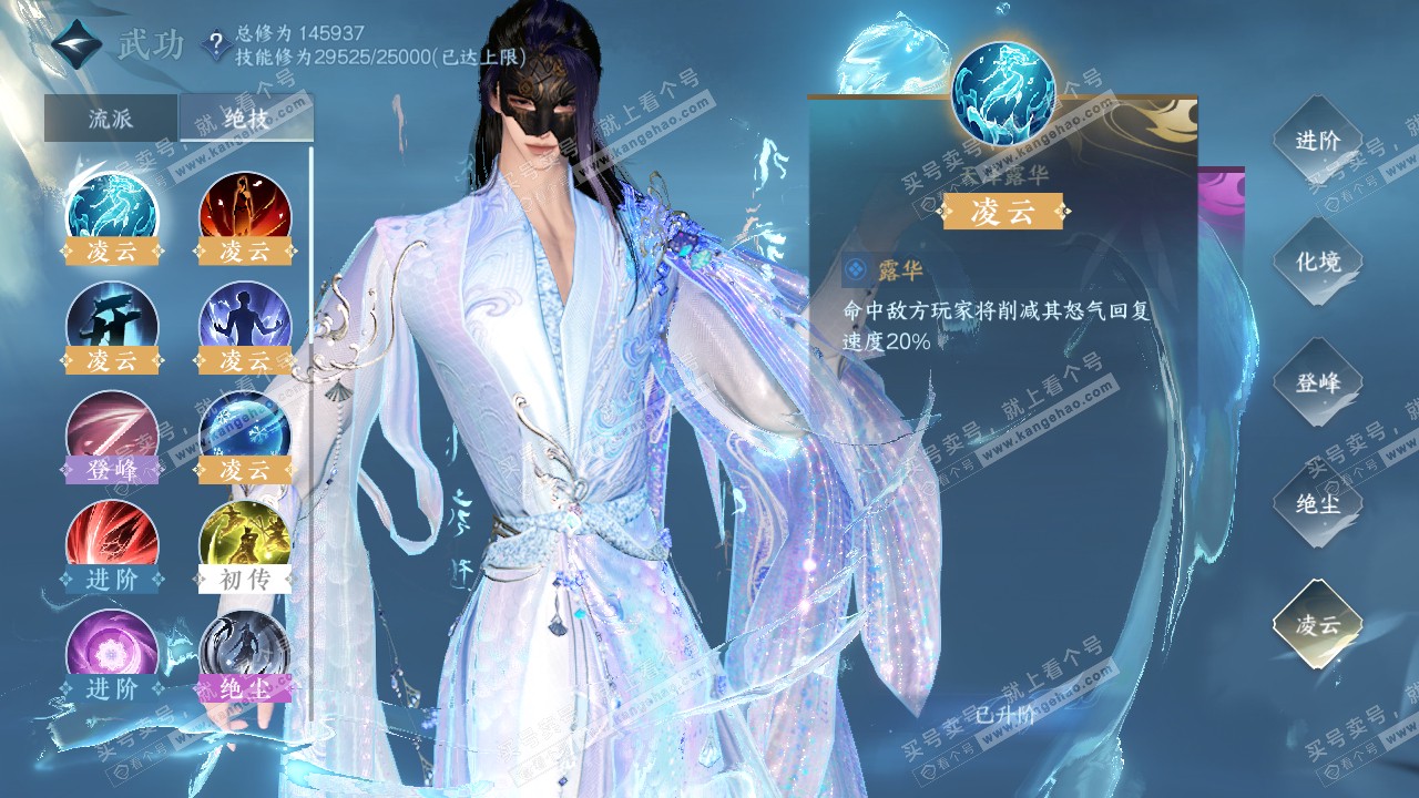 NSH319533逆水寒手游账号详情图16