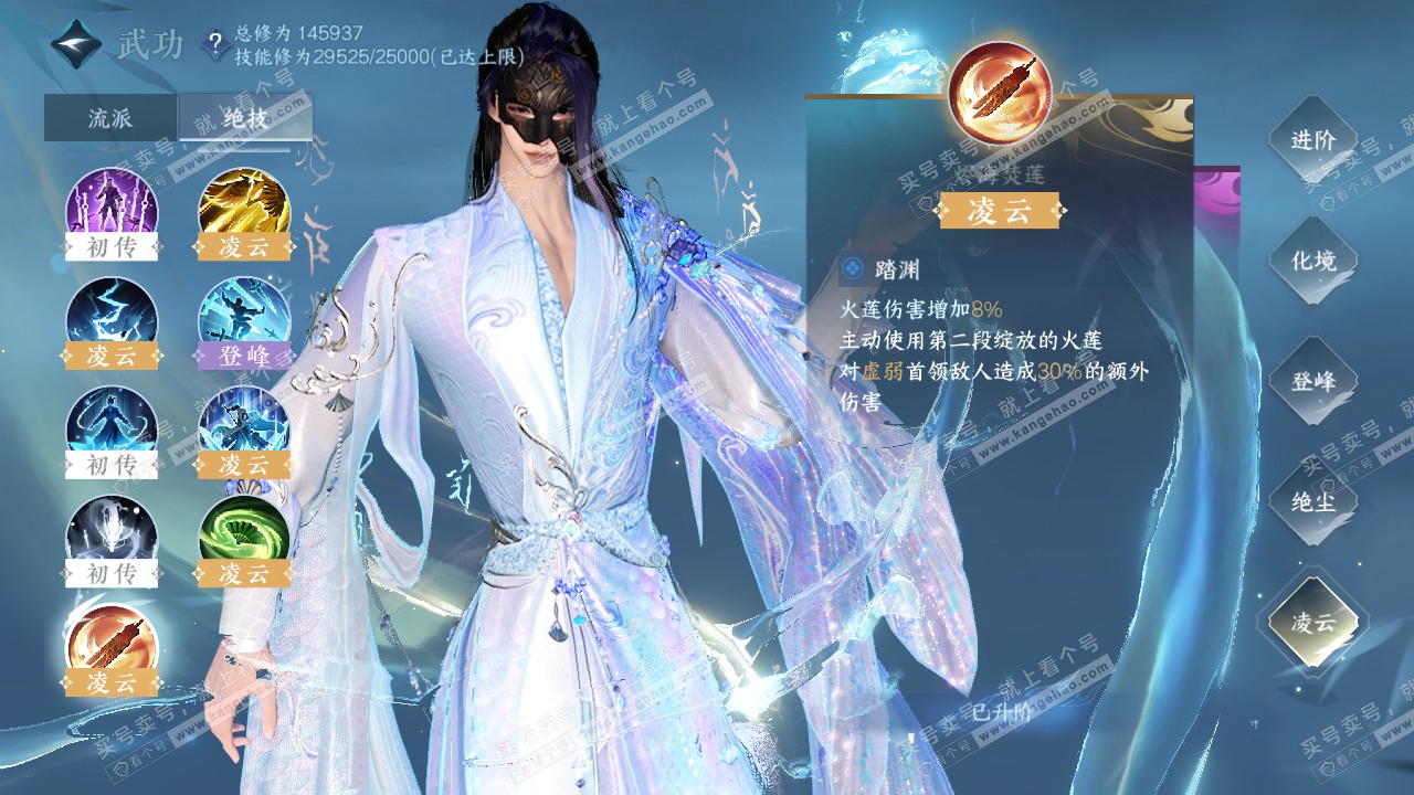 NSH319533逆水寒手游账号详情图18