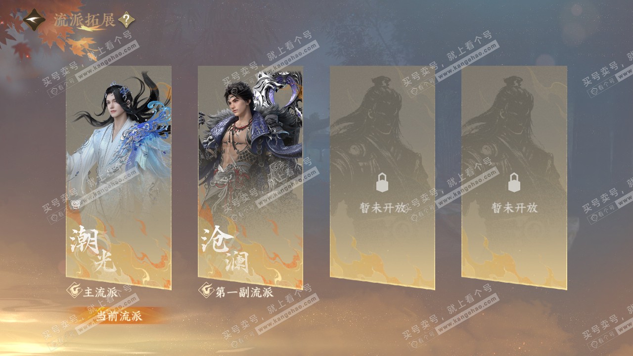 NSH319533逆水寒手游账号详情图47