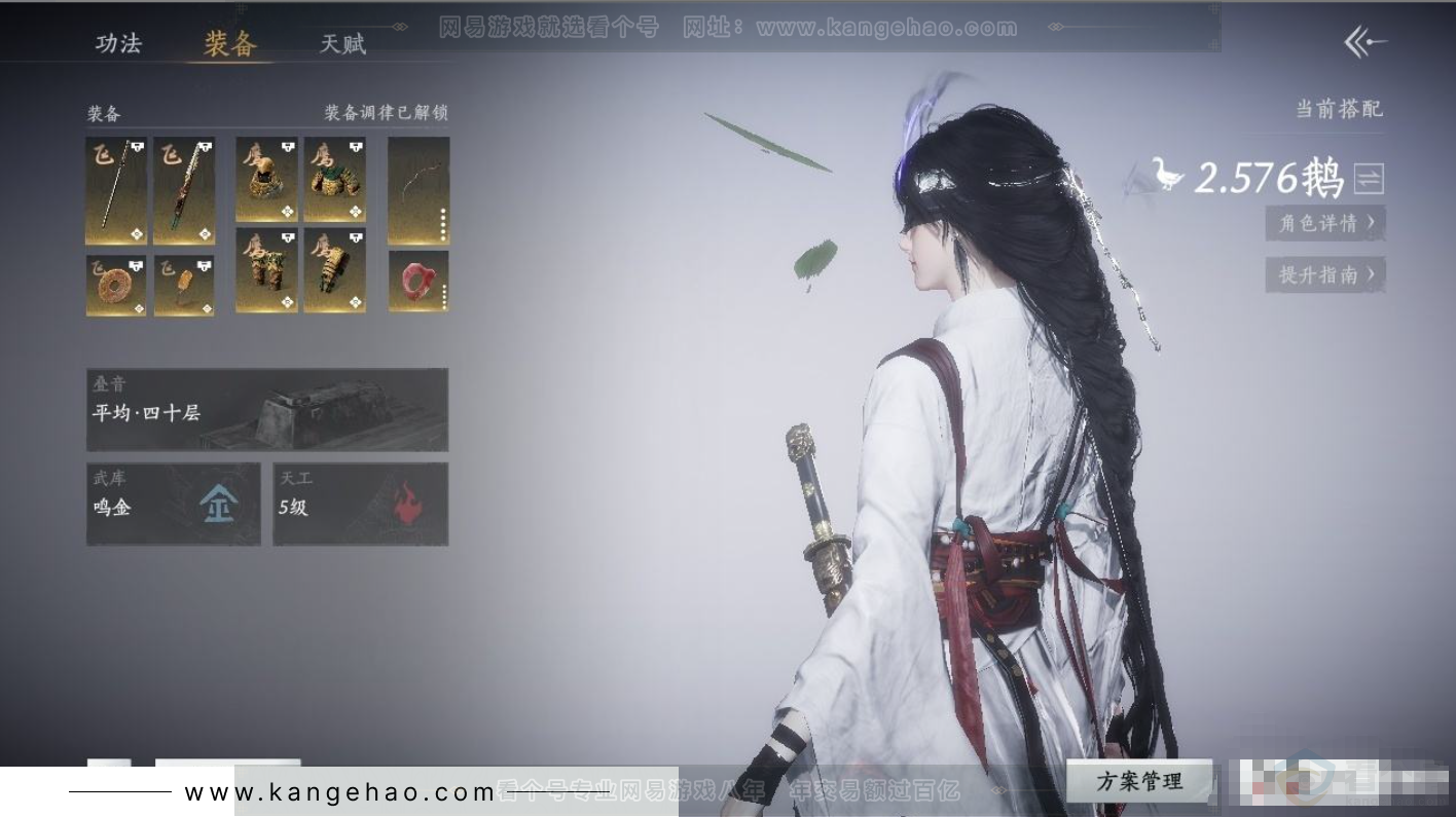 YYS31399燕云十六声账号详情图3