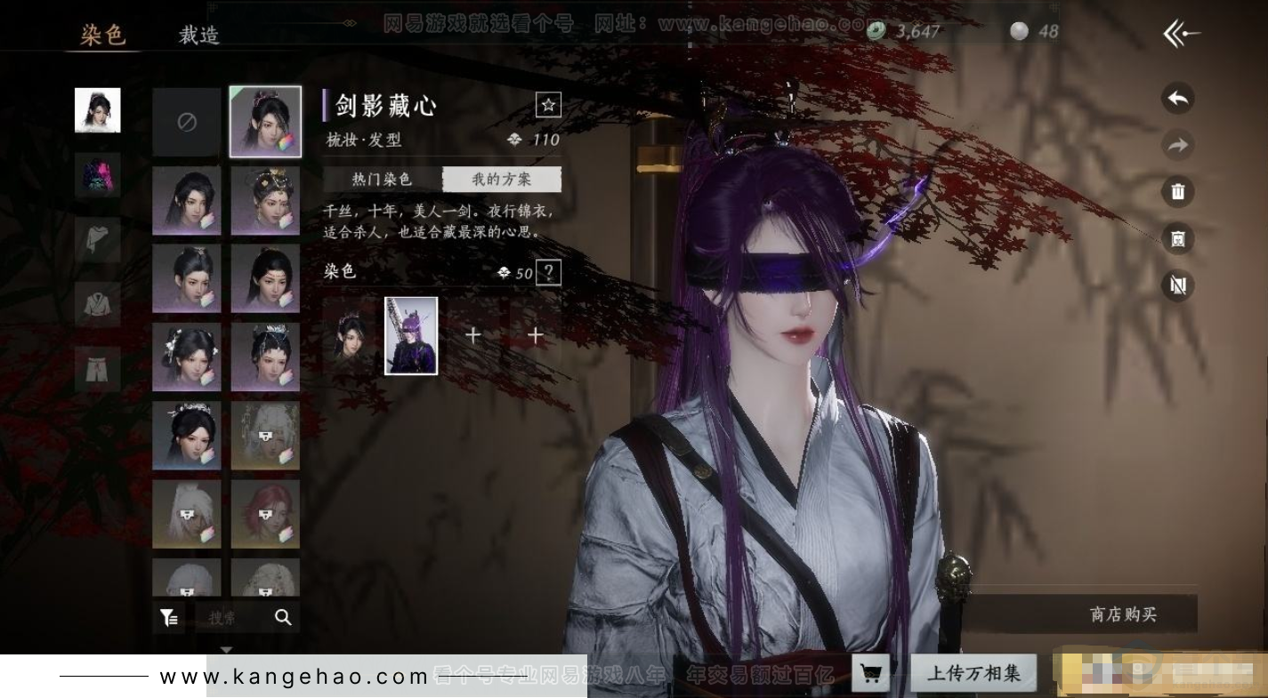 YYS31399燕云十六声账号详情图6