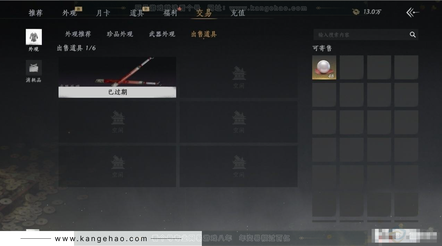 YYS31399燕云十六声账号详情图5