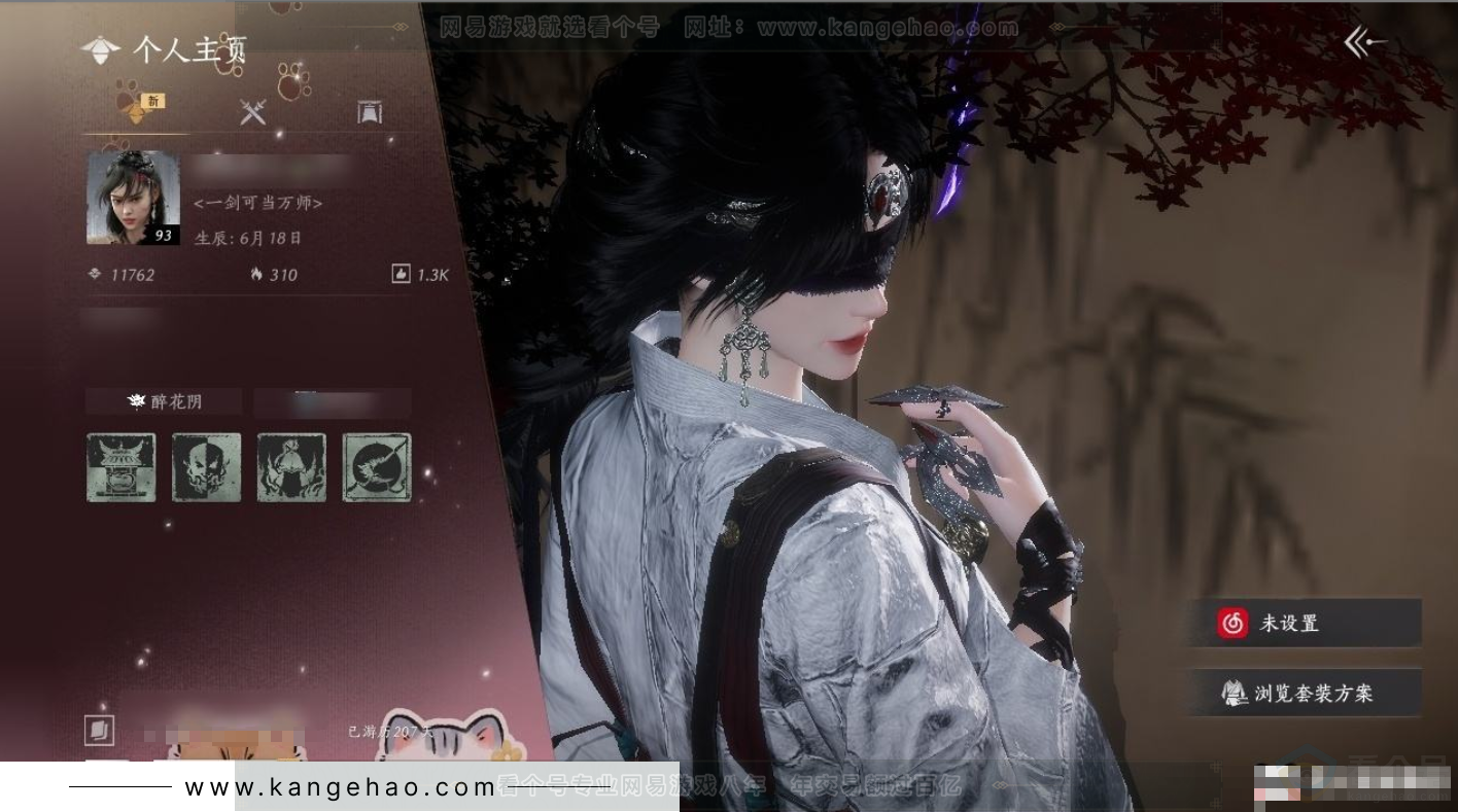 YYS31399燕云十六声账号详情图4