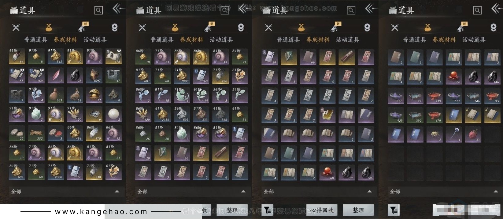 YYS31399燕云十六声账号详情图7