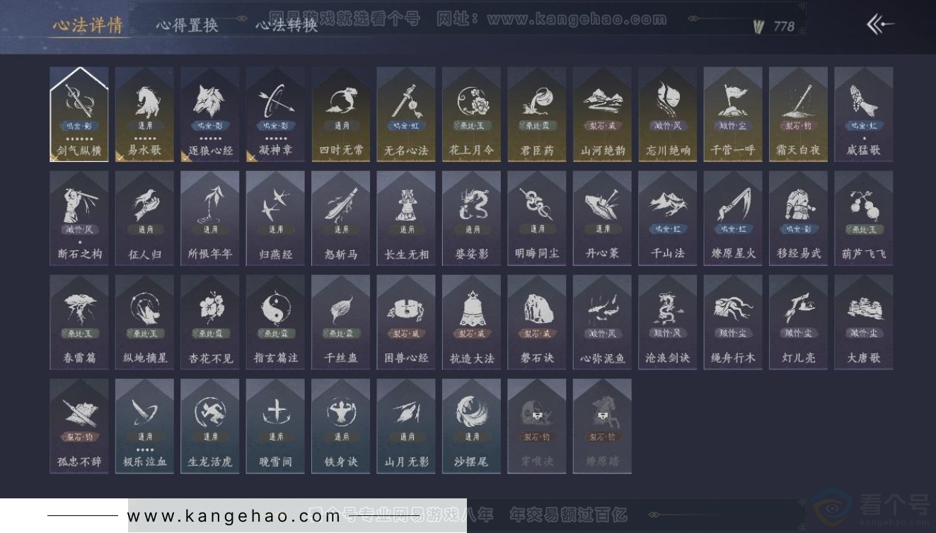 YYS31399燕云十六声账号详情图11