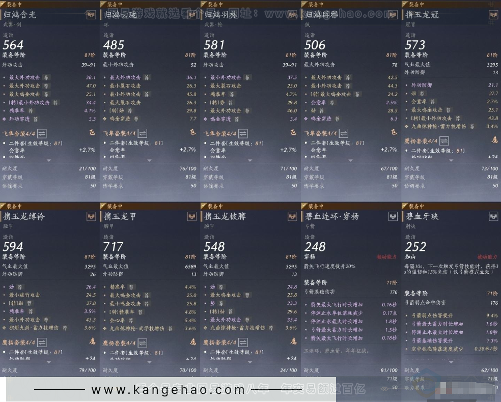 YYS31399燕云十六声账号详情图12