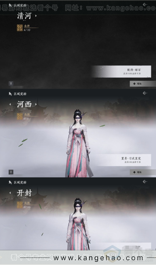 YYS31399燕云十六声账号详情图19