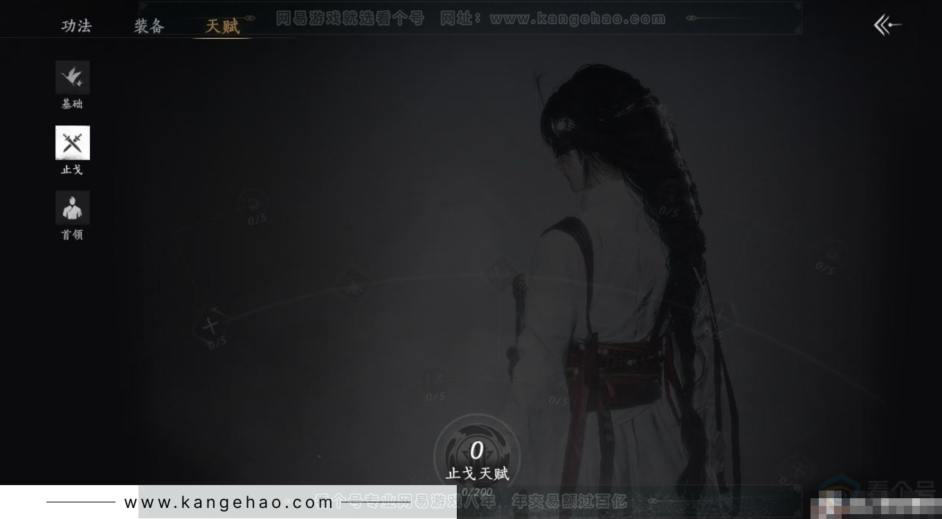 YYS31399燕云十六声账号详情图18