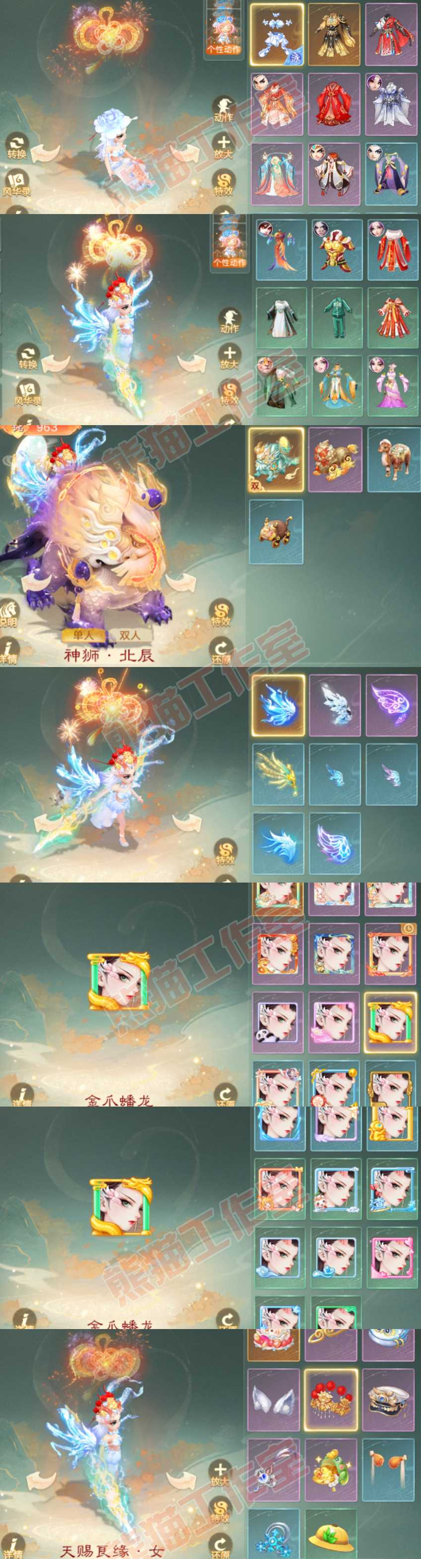 66036大话西游账号详情图11