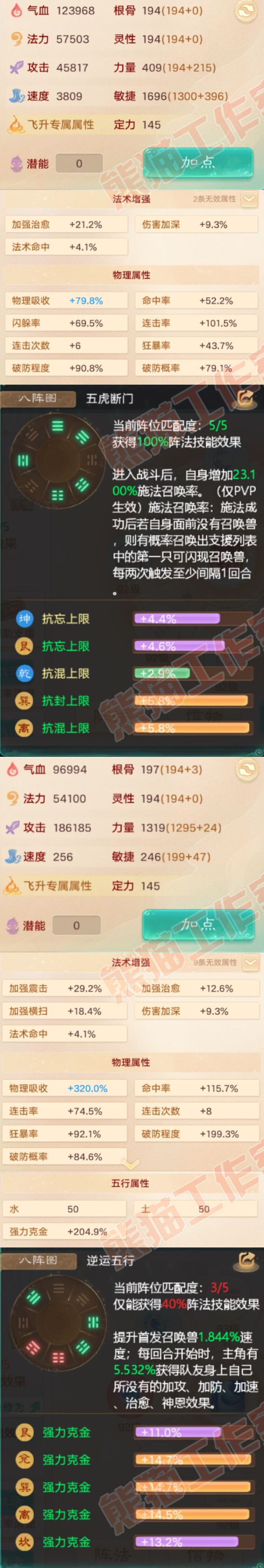 66036大话西游账号详情图2