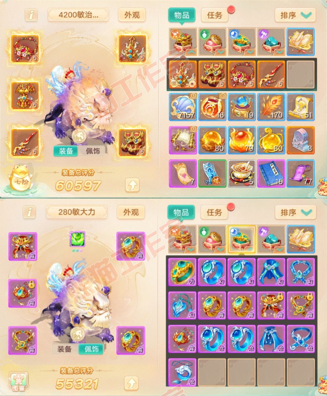 66036大话西游账号详情图1