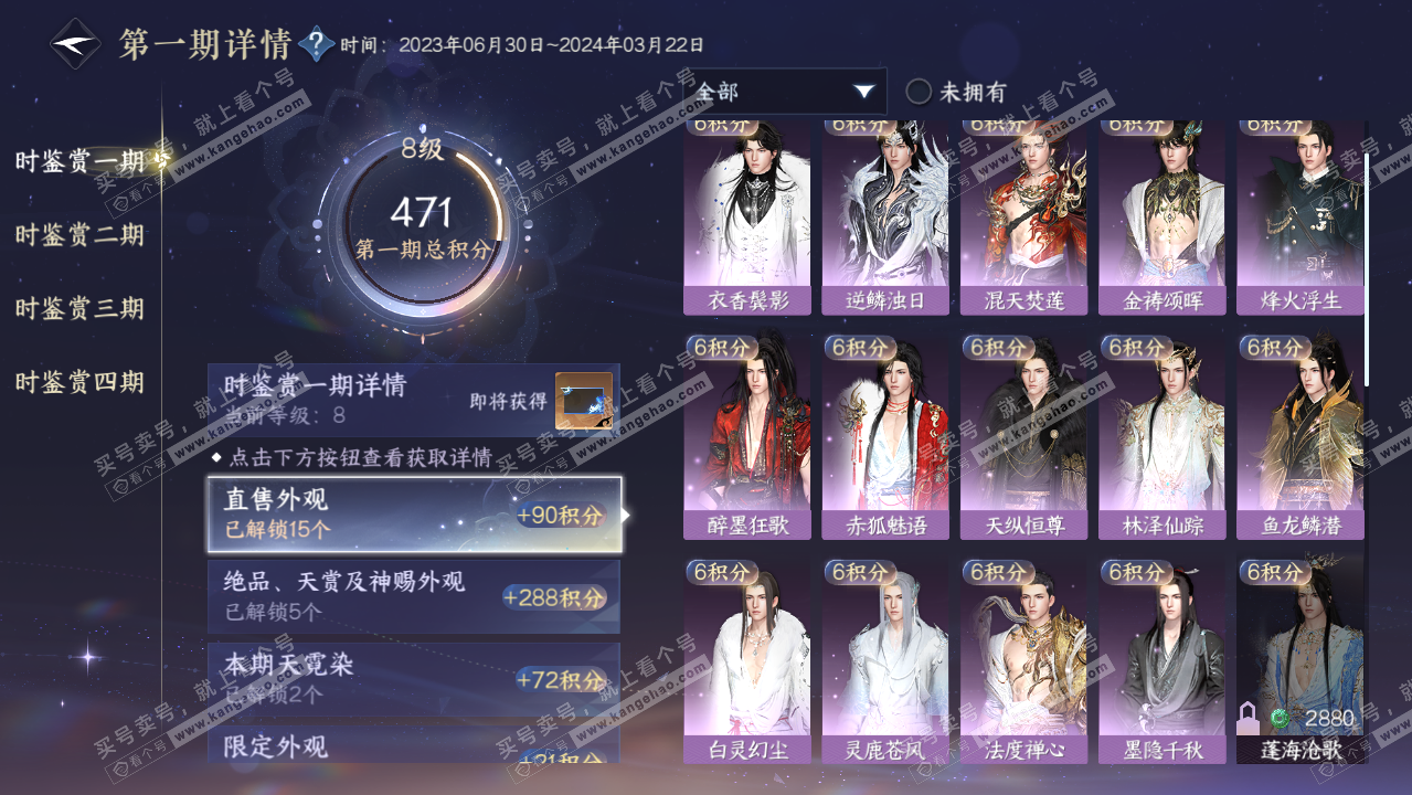 NSH319539逆水寒手游账号详情图20 NSH319539逆水寒手游账号详情图20