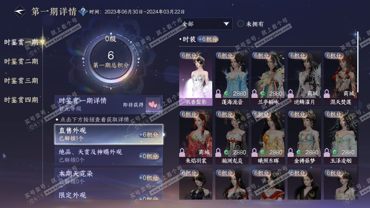 NSH319540逆水寒手游账号详情图8 NSH319540逆水寒手游账号详情图8