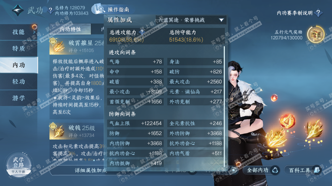 NSH319540逆水寒手游账号详情图13 NSH319540逆水寒手游账号详情图13