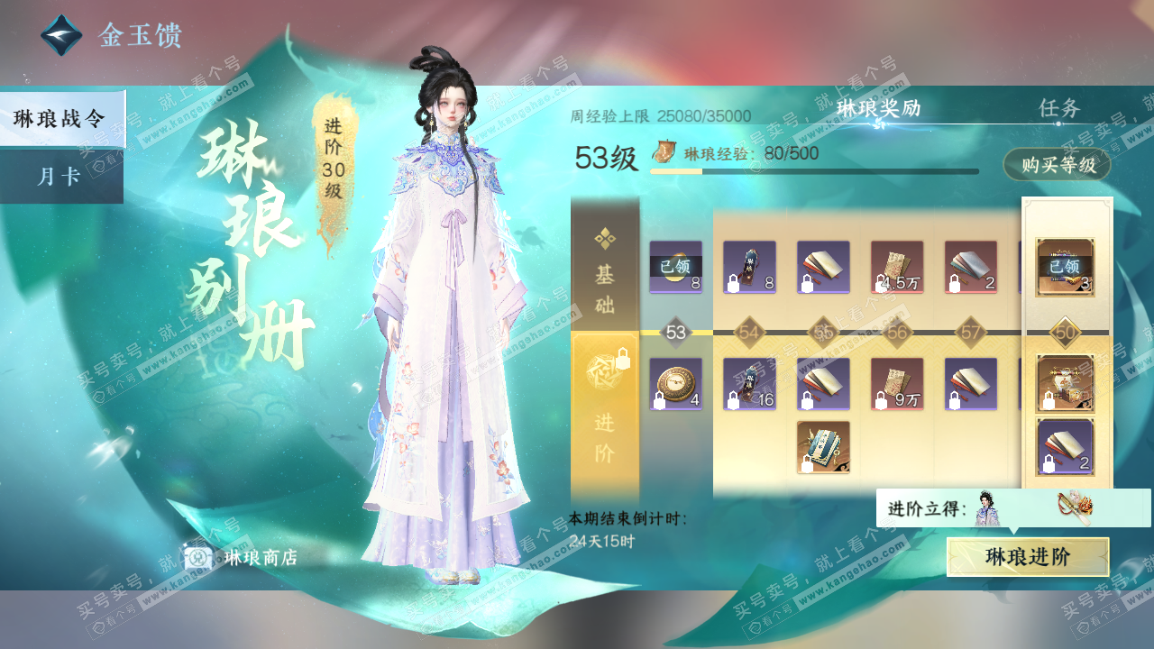 NSH319540逆水寒手游账号详情图27 NSH319540逆水寒手游账号详情图27