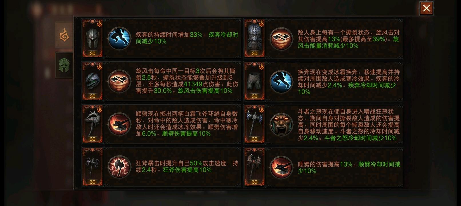 AH22800暗黑不朽账号详情图3 AH22800暗黑不朽账号详情图3