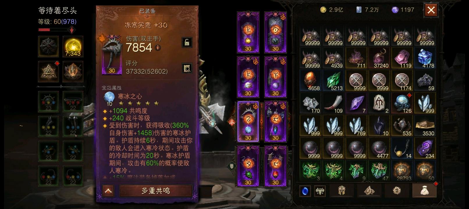 AH22800暗黑不朽账号详情图8 AH22800暗黑不朽账号详情图8