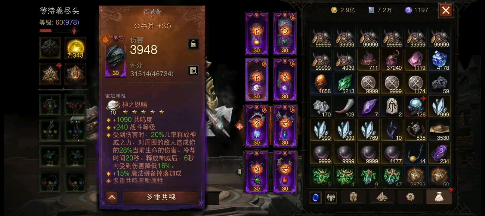 AH22800暗黑不朽账号详情图11 AH22800暗黑不朽账号详情图11