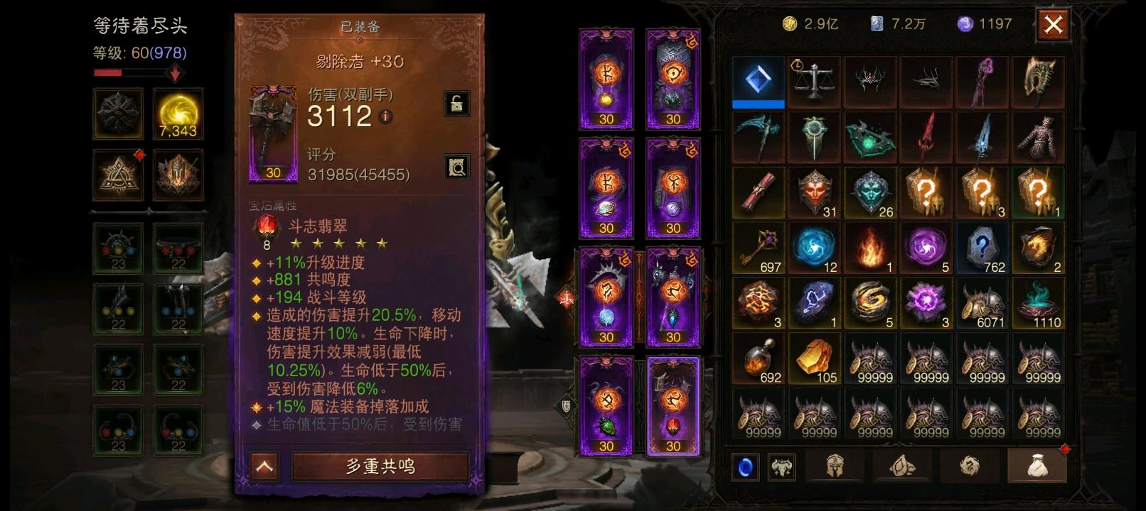 AH22800暗黑不朽账号详情图5 AH22800暗黑不朽账号详情图5