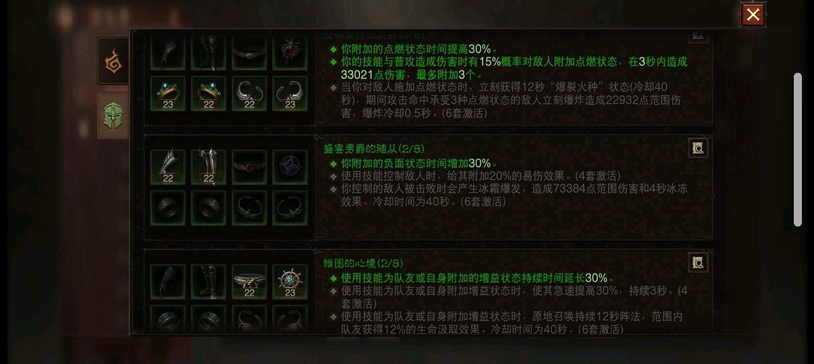 AH22800暗黑不朽账号详情图2 AH22800暗黑不朽账号详情图2