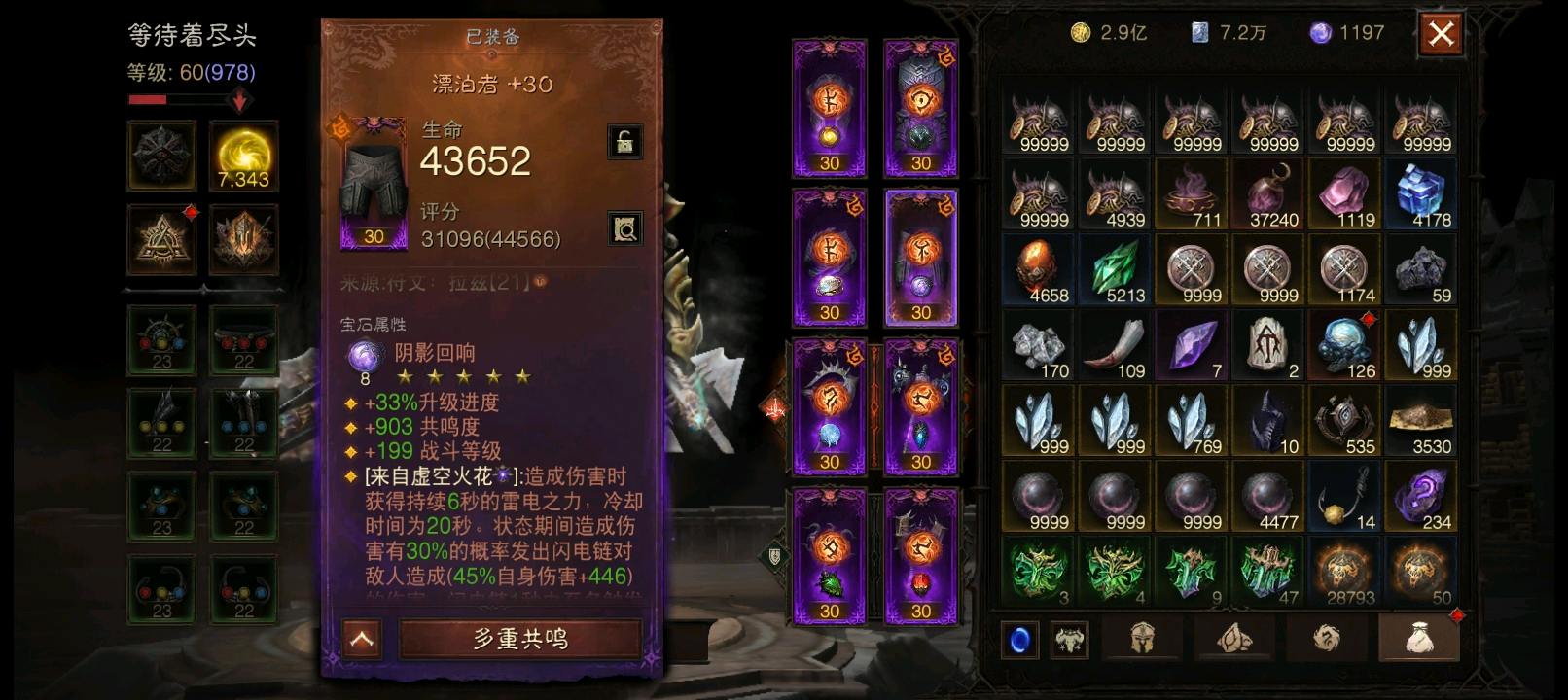 AH22800暗黑不朽账号详情图10 AH22800暗黑不朽账号详情图10