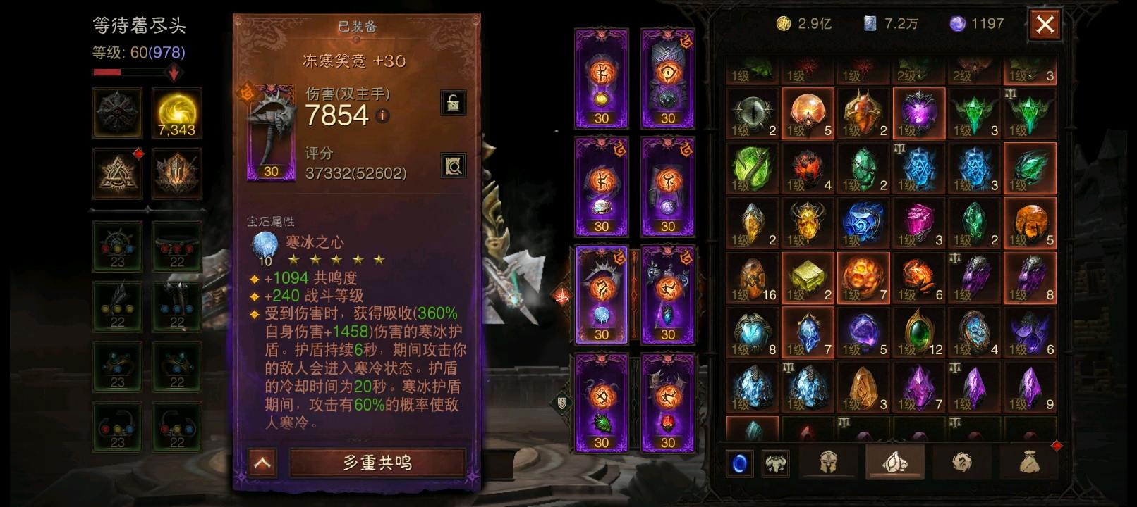 AH22800暗黑不朽账号详情图7 AH22800暗黑不朽账号详情图7