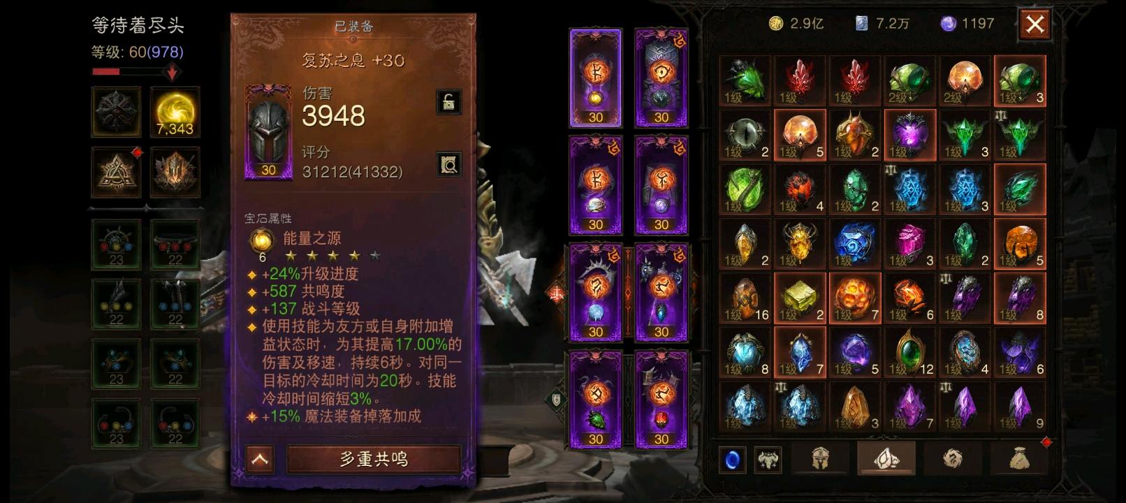 AH22800暗黑不朽账号详情图14 AH22800暗黑不朽账号详情图14
