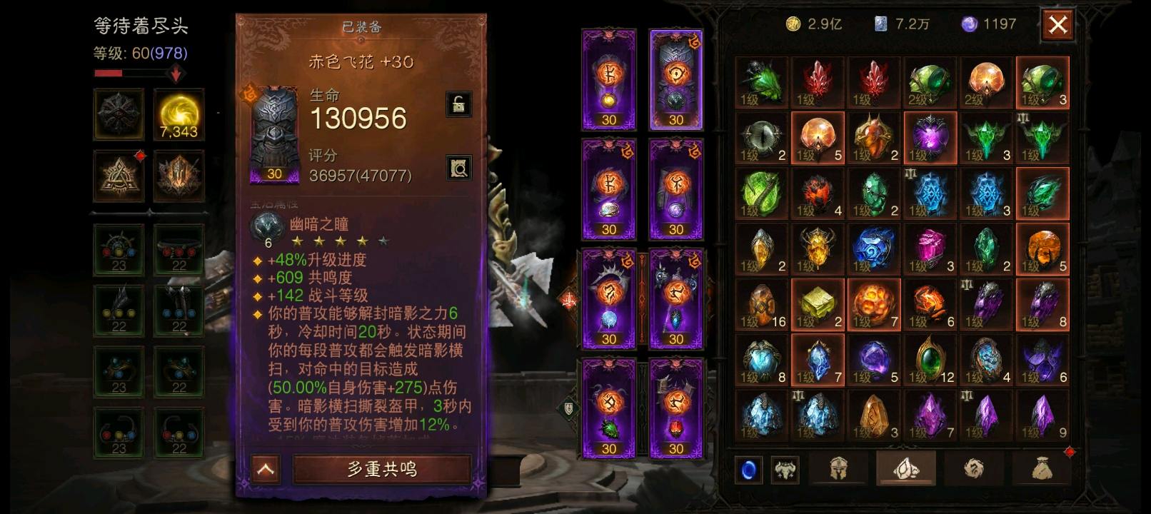 AH22800暗黑不朽账号详情图12 AH22800暗黑不朽账号详情图12